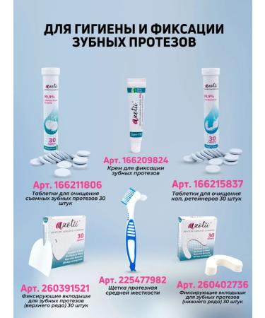 Azotii Cream for fixing dentures mint taste 40 g - Buy Online on GoSupps.com