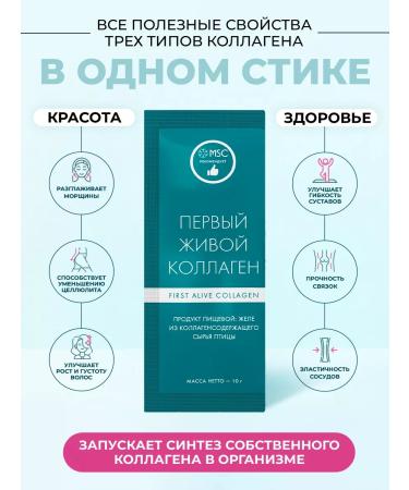 COLLA GEN The First Living Collagen Live collagen additives for joints and ligaments - Buy Online on GoSupps.com