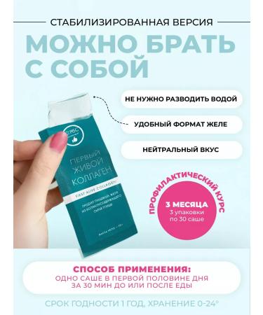 COLLA GEN The First Living Collagen Live collagen additives for joints and ligaments - Buy Online on GoSupps.com