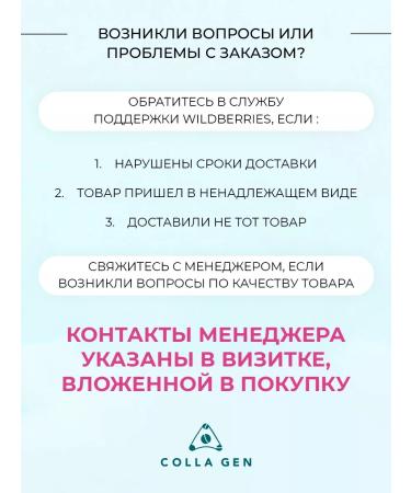 COLLA GEN The First Living Collagen Live collagen additives for joints and ligaments - Buy Online on GoSupps.com