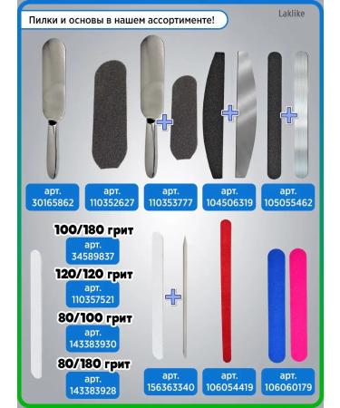 Laklike Replaceable files for files grater for pedicure for heels legs - Buy Online on GoSupps.com