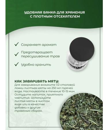 TAMGA taiga shop Wild mint leaves - herbal tea 70 g - Buy Online on GoSupps.com