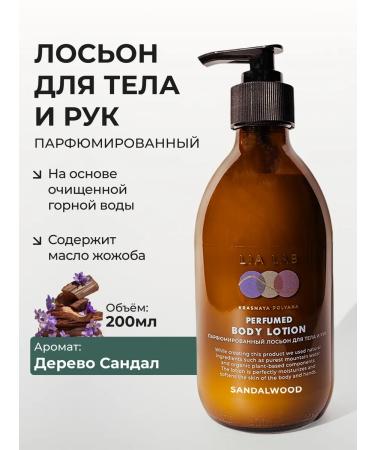 LIA LAB Cream for body and hands Sandalwood perfumed