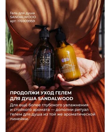 LIA LAB Cream for body and hands Sandalwood perfumed - Buy Online on GoSupps.com