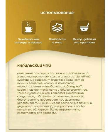 TAMGA taiga shop Kurilian tea - herbal collection 50 g - Buy Online on GoSupps.com