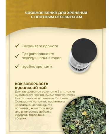 TAMGA taiga shop Kurilian tea - herbal collection 50 g - Buy Online on GoSupps.com