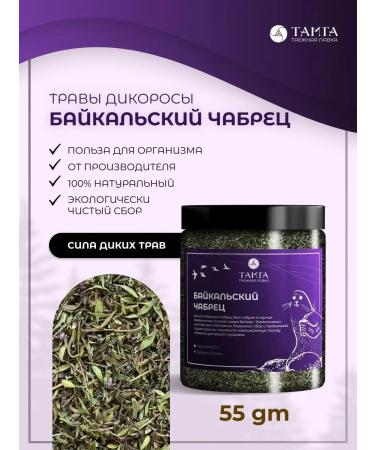 TAMGA taiga shop Baikal thyme - herbal tea 55 g