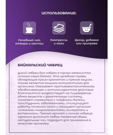 TAMGA taiga shop Baikal thyme - herbal tea 55 g - Buy Online on GoSupps.com