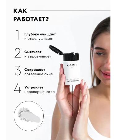 KISMIT BEAUTY Enzyme powder for washing - Buy Online on GoSupps.com