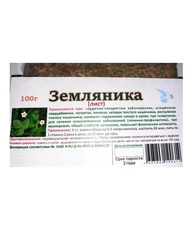 Herbs of Altai Strawberries (sheet) 100g