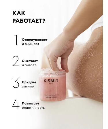 KISMIT BEAUTY Sugar body scrub with shimmer - Buy Online on GoSupps.com