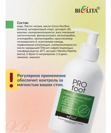 BELITA Cream-concentrate for dry skin of stop - Buy Online on GoSupps.com
