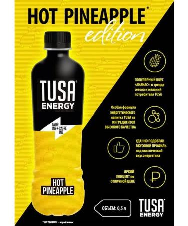 TUSA TUSA Energy drink TUSA set 12 pcs x 0.5 l - Buy Online on GoSupps.com
