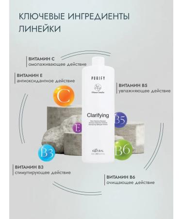 Kaaral Deep cleansing shampoo Purify Clarifying 1000ml - Buy Online on GoSupps.com