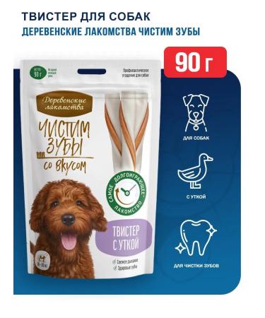 Country delicacies Brush your teeth twister for dogs with a duck - 90 g - Buy Online on GoSupps.com