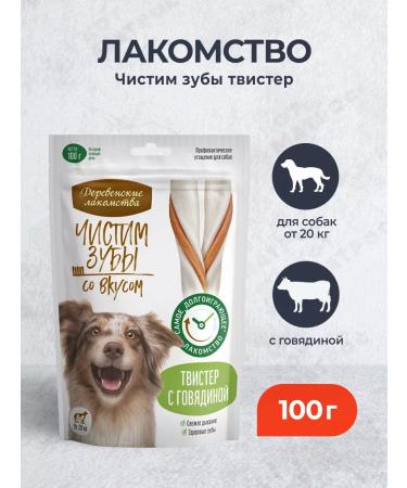 Country delicacies Brush your teeth twister for dogs with beef - 100 g