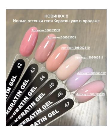 SaSa Professional Keratin gel shade Baby Pink - Buy Online on GoSupps.com