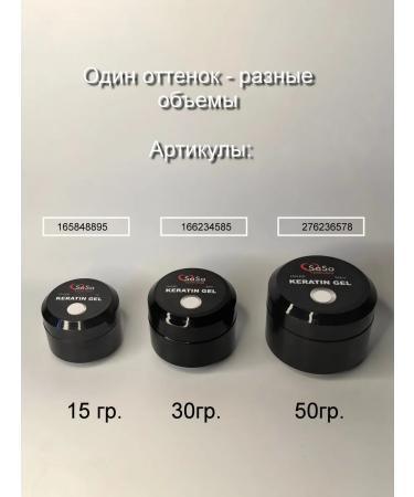 SaSa Professional Keratin gel shade Baby Pink - Buy Online on GoSupps.com