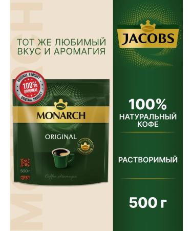 JACOBS Instant coffee Soluble coffee Monarch Original 500g