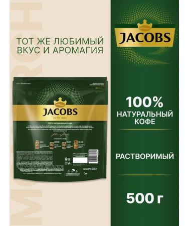 JACOBS Instant coffee Soluble coffee Monarch Original 500g - Buy Online on GoSupps.com