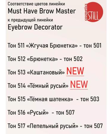 still Eyebrow pencil persistent black - Buy Online on GoSupps.com