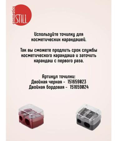 still Eyebrow pencil persistent black - Buy Online on GoSupps.com