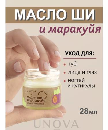 UNOVA cosmetics Cream Oil Shi and Marakui Face 28 ml