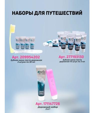 Azotii Tooth prostheses tablets 60 pcs - Buy Online on GoSupps.com