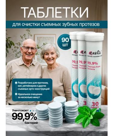 Azotii Tooth prostheses tablets 90 pcs