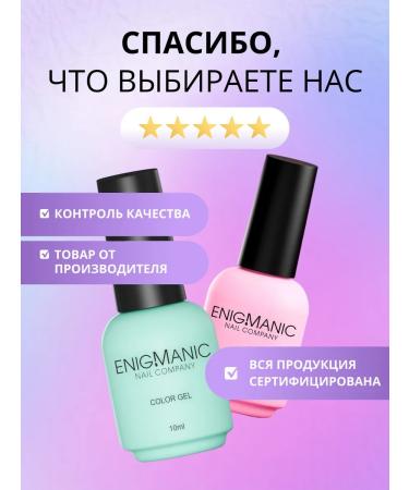 ENIGMANIC Builder Gel nail extension gel 03 15 ml - Buy Online on GoSupps.com