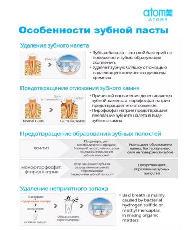 Atomy Atomi toothpaste with propolis - Buy Online on GoSupps.com