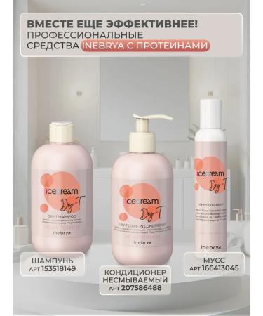 Inebrya Nourishing mask for dry and porous hair 500 ml - Buy Online on GoSupps.com