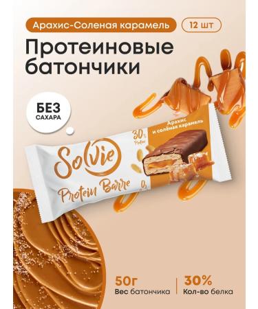 Solvie Protein bars without sugar peanuts 12pcs 50g 30% protein