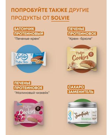 Solvie Protein bars without sugar peanuts 12pcs 50g 30% protein - Buy Online on GoSupps.com