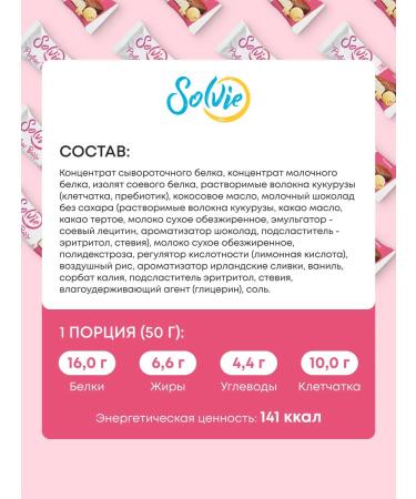 Solvie Protein bars without sugar seal 12pcs 50g 30% protein - Buy Online on GoSupps.com