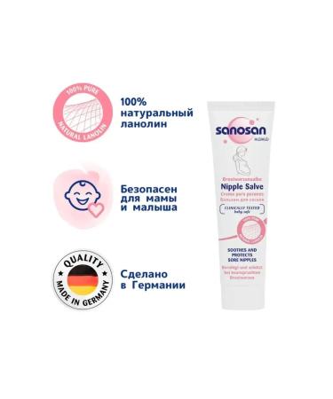 SANOSAN Balsam for nipples and skin of the chest (lanolin) 30 ml - Buy Online on GoSupps.com