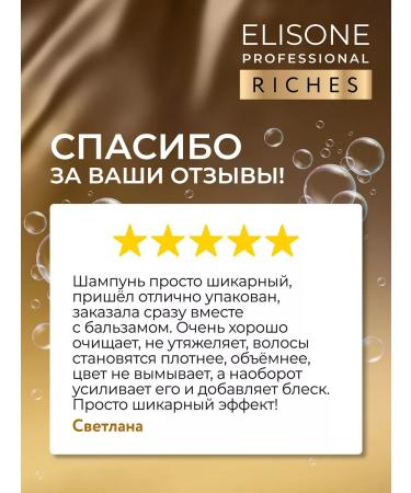 ELISONE PROFESSIONAL Hair shampoo strengthening riches 300 ml - Buy Online on GoSupps.com