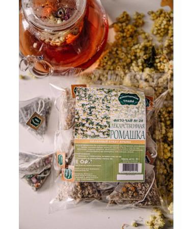 Monastery herbs Chamomile in bags - Buy Online on GoSupps.com