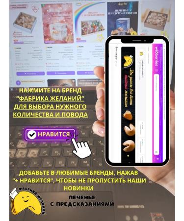 Factory of Desires Cookies with predictions 350 pieces box 2025 - Buy Online on GoSupps.com