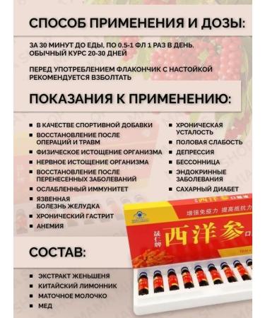 Lotus Tincture natural antibiotic from viruses - Buy Online on GoSupps.com