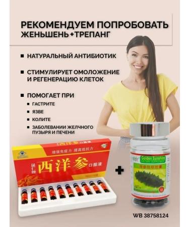 Lotus Natural antibiotic from viruses - Buy Online on GoSupps.com
