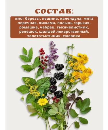 Monastery herbs Antiparasitic complex collection for lymph "from parasites" - Buy Online on GoSupps.com