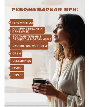 Monastery herbs Antiparasitic complex collection for lymph "from parasites" - Buy Online on GoSupps.com