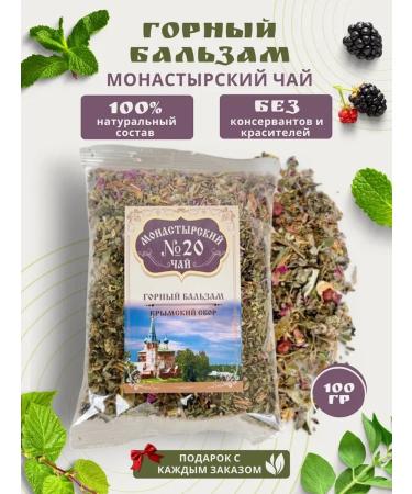 Monastery herbs Herbal collection "Mountain Balm" cough flu acute respiratory infections