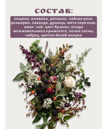 Monastery herbs Herbal collection "Mountain Balm" cough flu acute respiratory infections - Buy Online on GoSupps.com