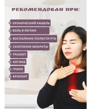 Monastery herbs Herbal collection "Mountain Balm" cough flu acute respiratory infections - Buy Online on GoSupps.com