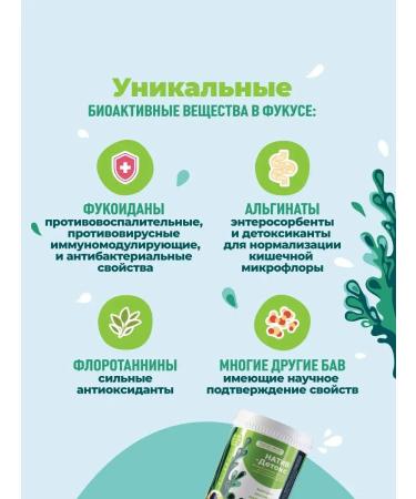 NativBio Native detox functional nutrition from Fukus 3 pcs - Buy Online on GoSupps.com