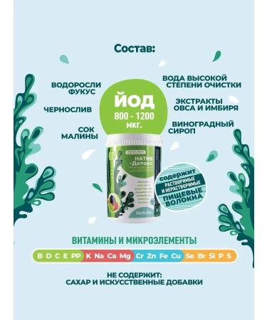 NativBio Native detox functional nutrition from Fukus 3 pcs - Buy Online on GoSupps.com