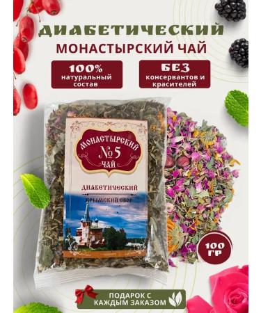 Monastery herbs Monastic tea diabetic # 5