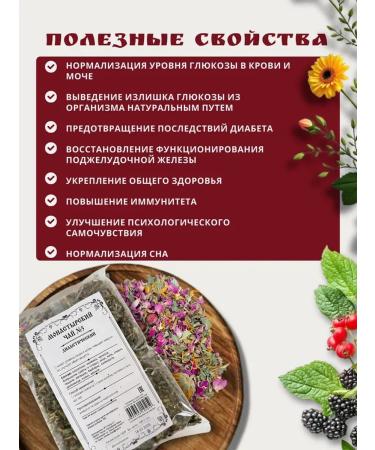 Monastery herbs Monastic tea diabetic # 5 - Buy Online on GoSupps.com